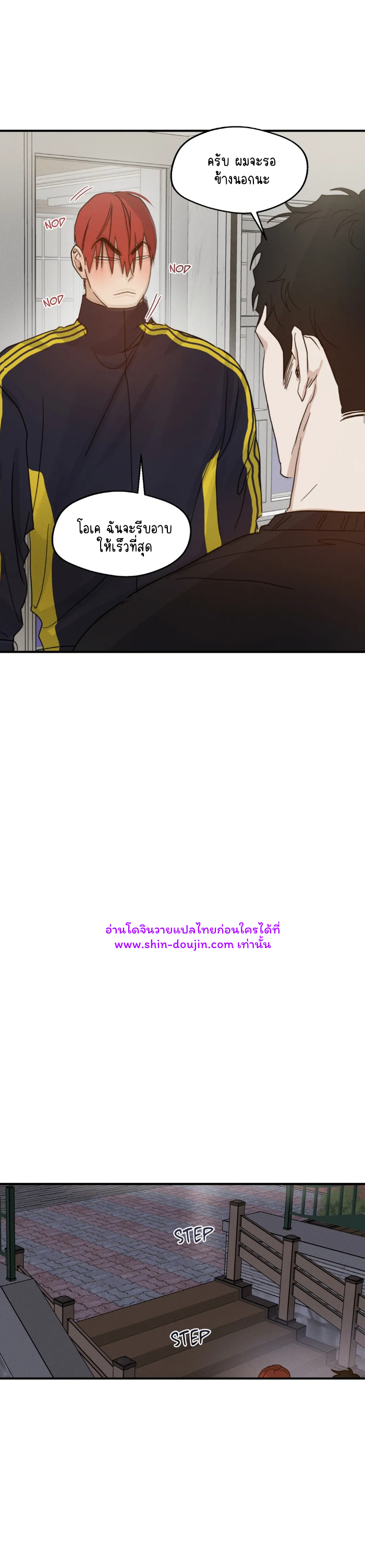 High Clear EP 27
